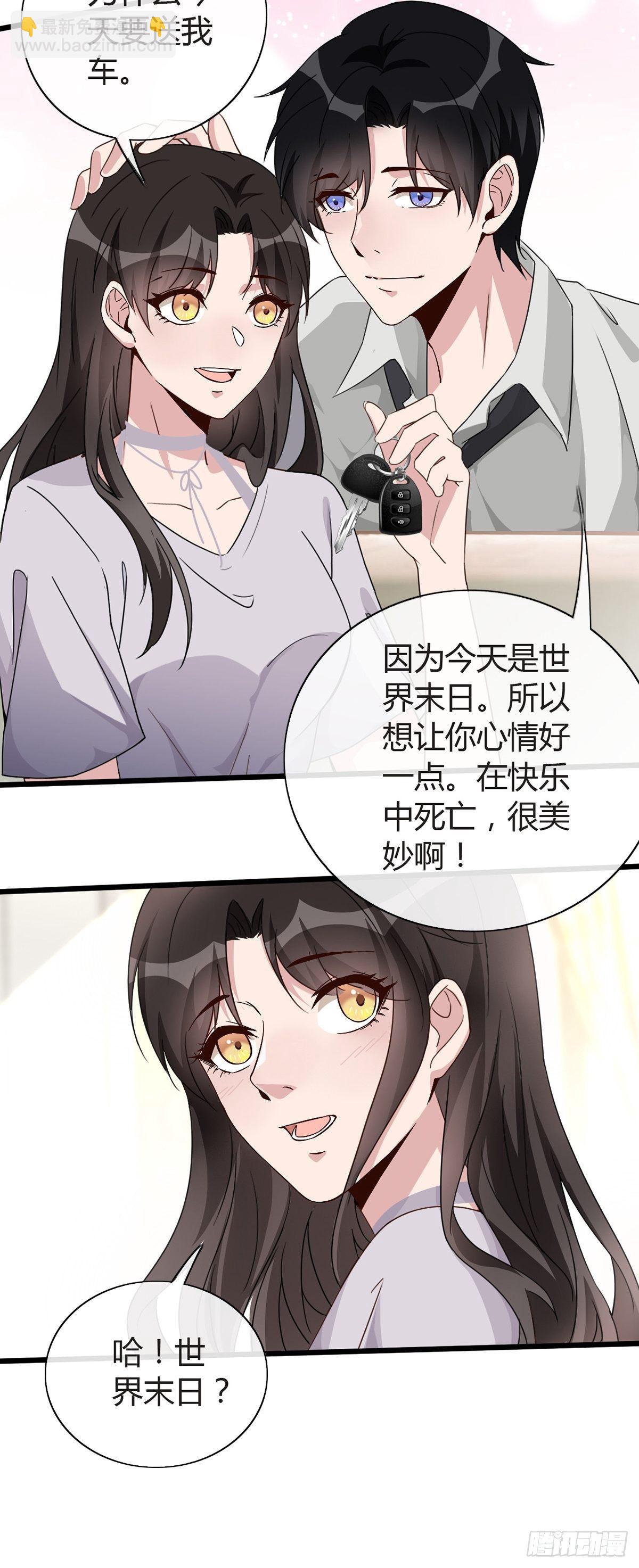 🍟末日乐园 001 灰姑娘的恐惧 第40页