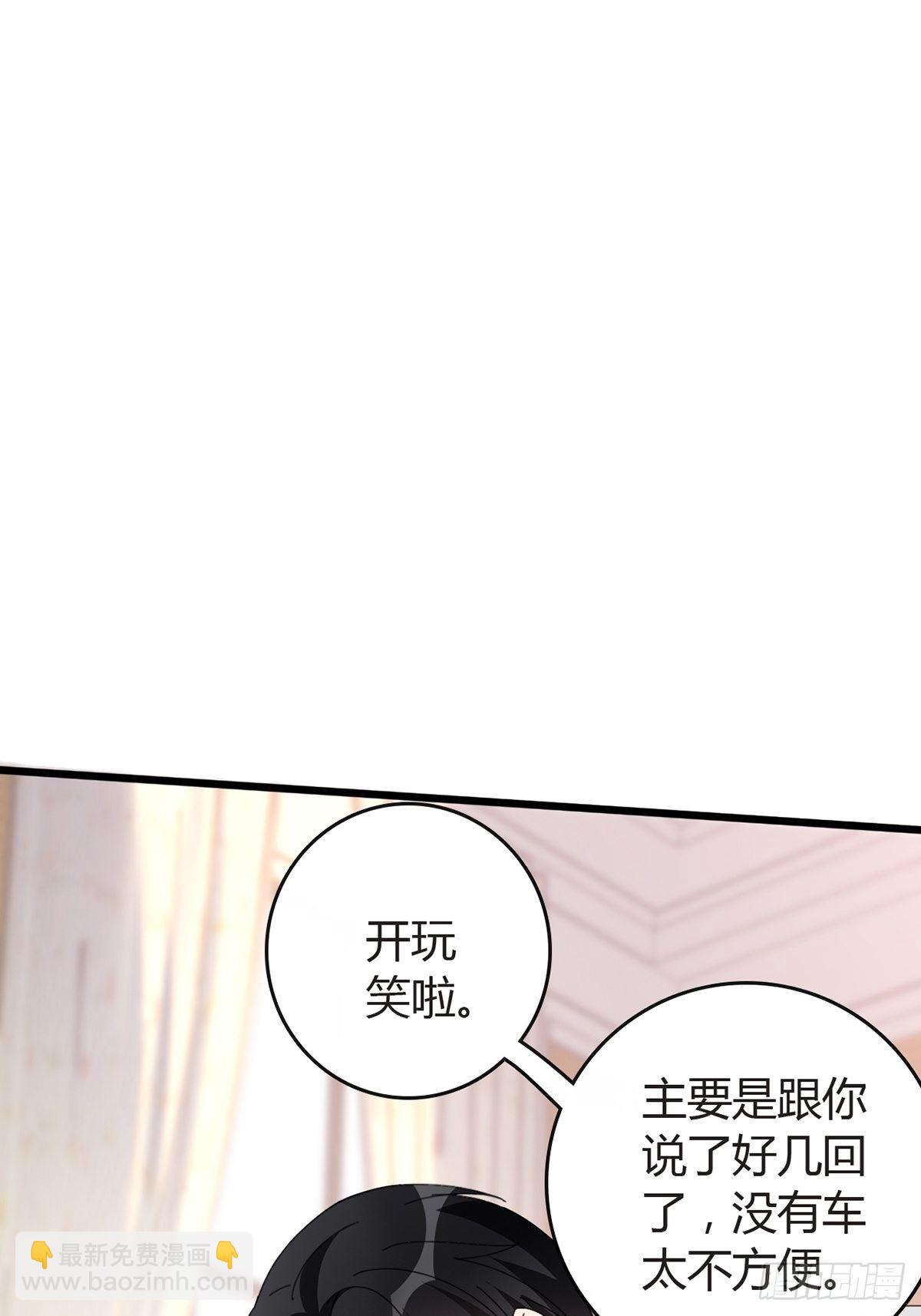 🍟末日乐园 001 灰姑娘的恐惧 第41页