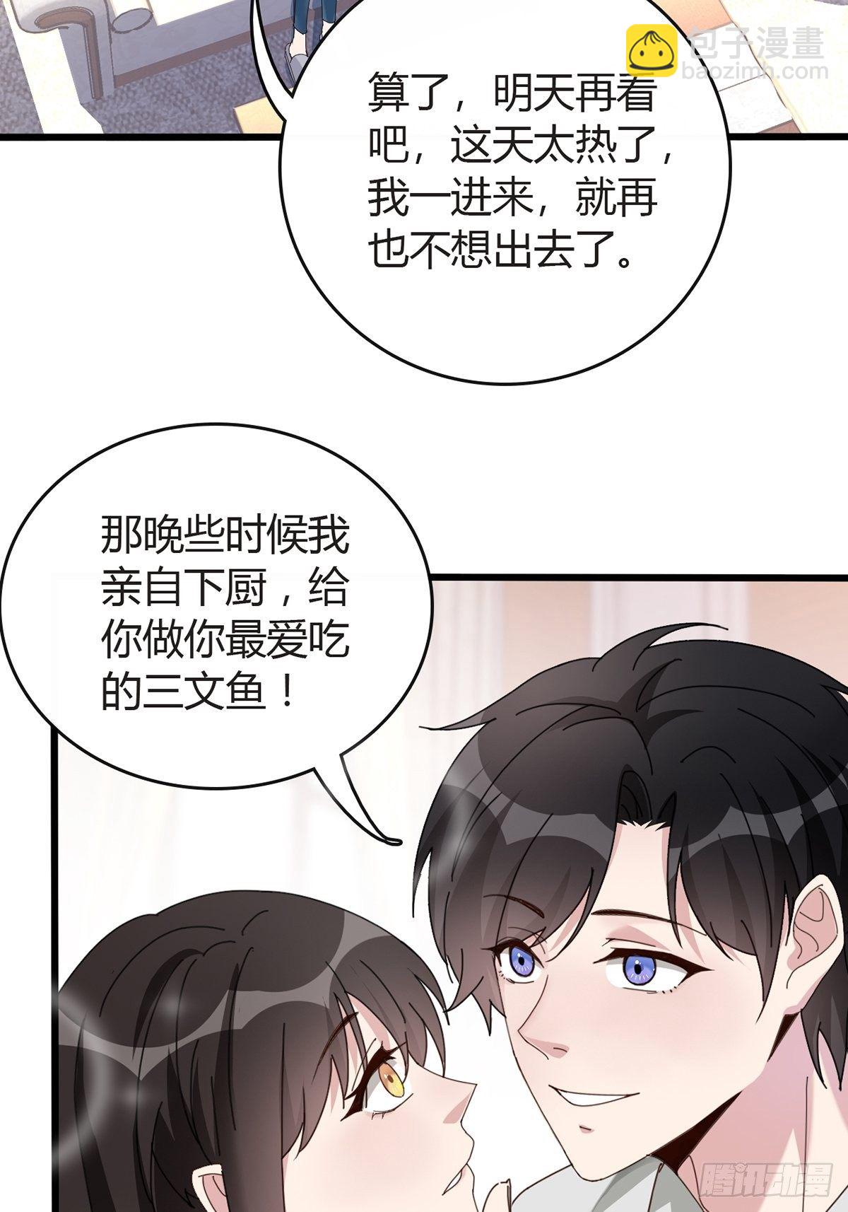 🍟末日乐园 001 灰姑娘的恐惧 第44页
