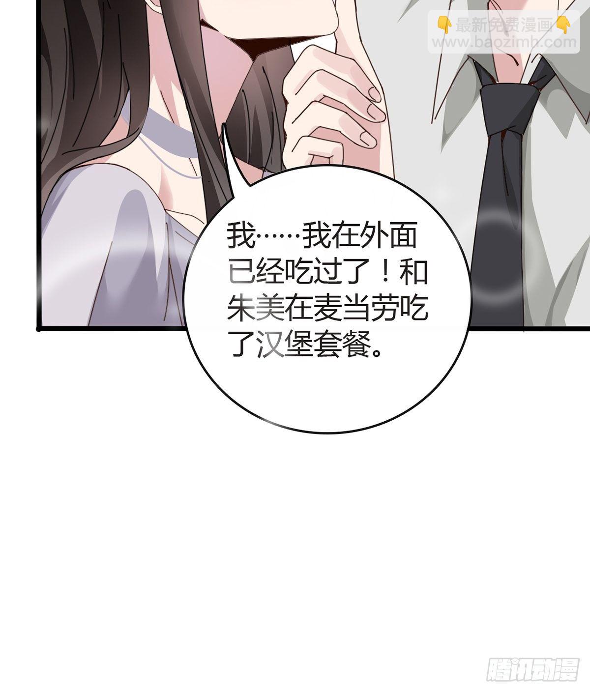 🍟末日乐园 001 灰姑娘的恐惧 第45页