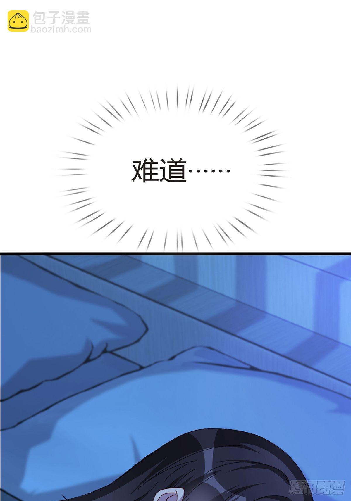 🍟末日乐园 001 灰姑娘的恐惧 第50页