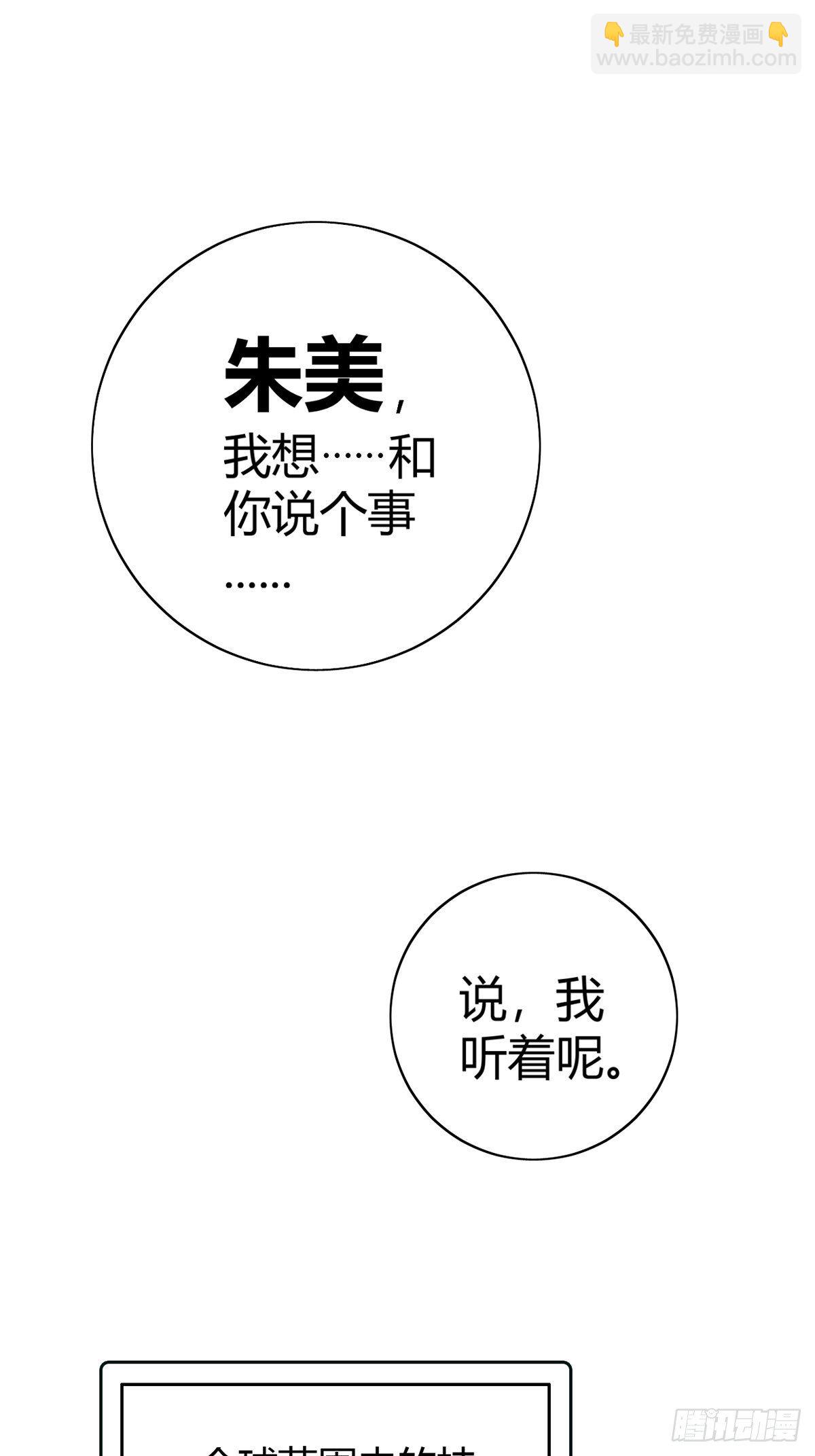 🍟末日乐园 001 灰姑娘的恐惧 第6页