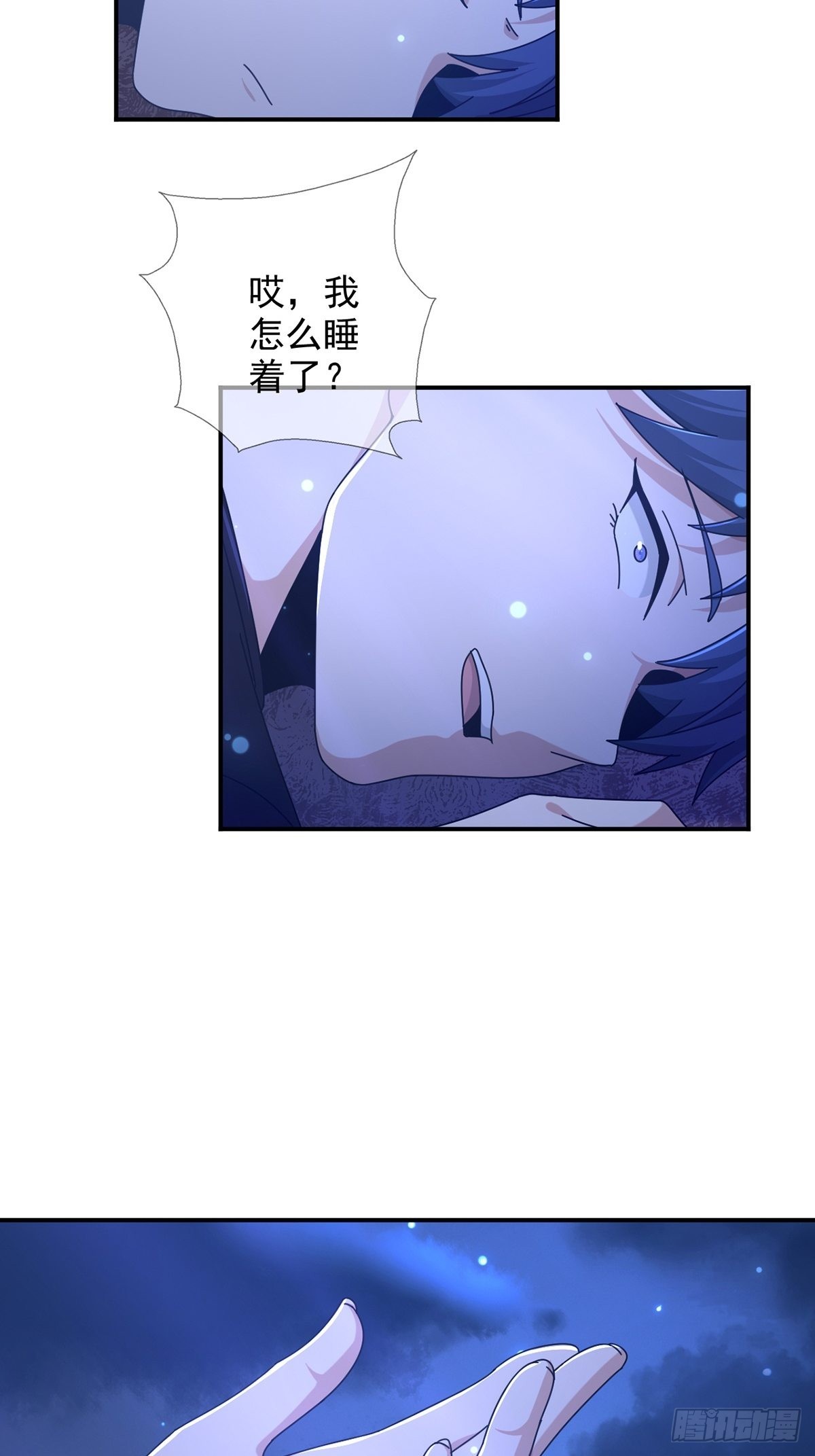 🍟末日乐园 099 副本通关 第12页