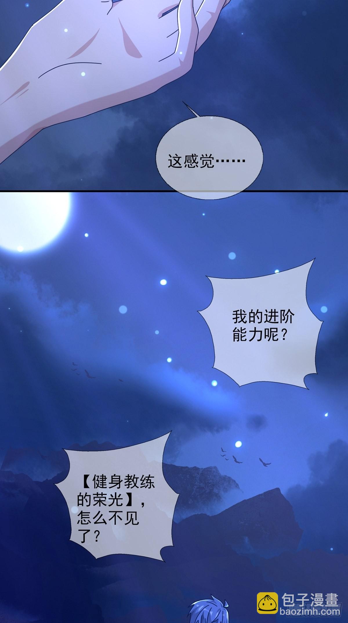 🍟末日乐园 099 副本通关 第13页