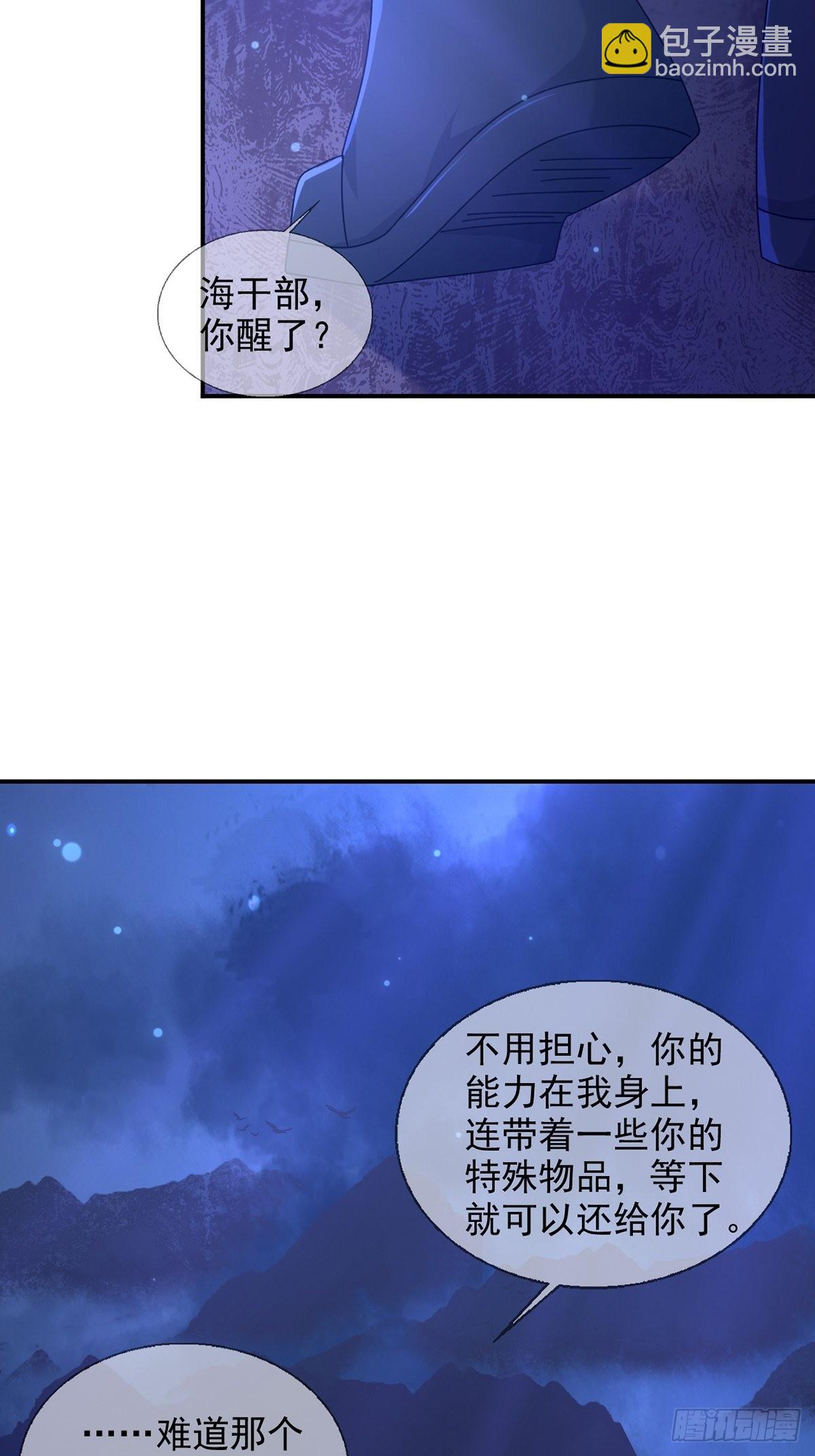 🍟末日乐园 099 副本通关 第15页