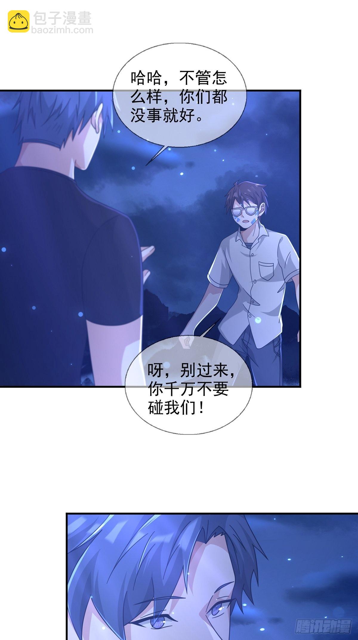 🍟末日乐园 099 副本通关 第20页