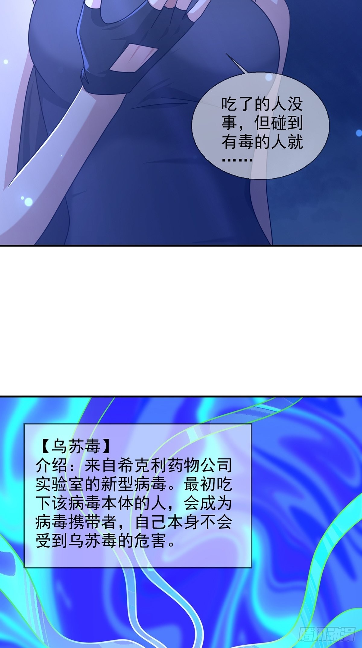 🍟末日乐园 099 副本通关 第22页