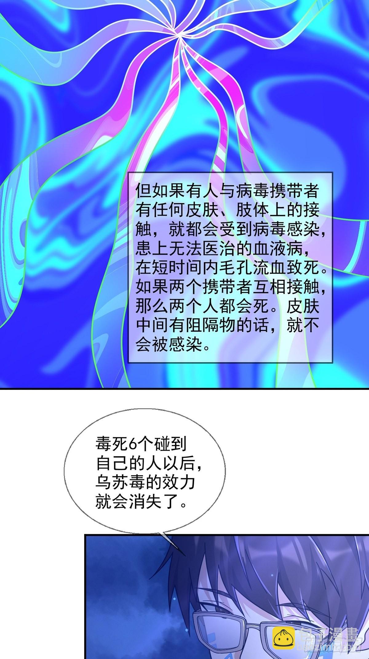 🍟末日乐园 099 副本通关 第23页