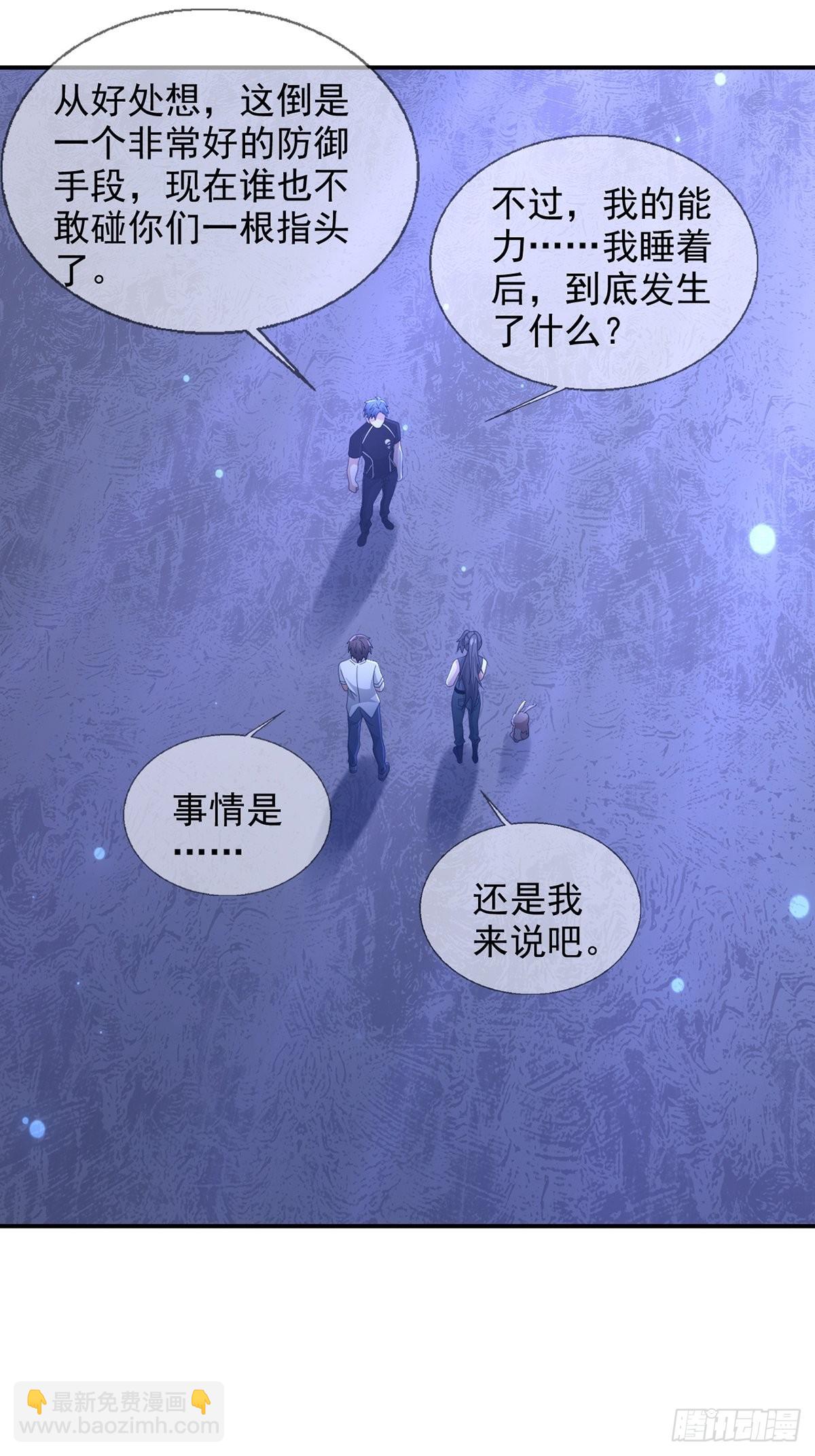 🍟末日乐园 099 副本通关 第25页