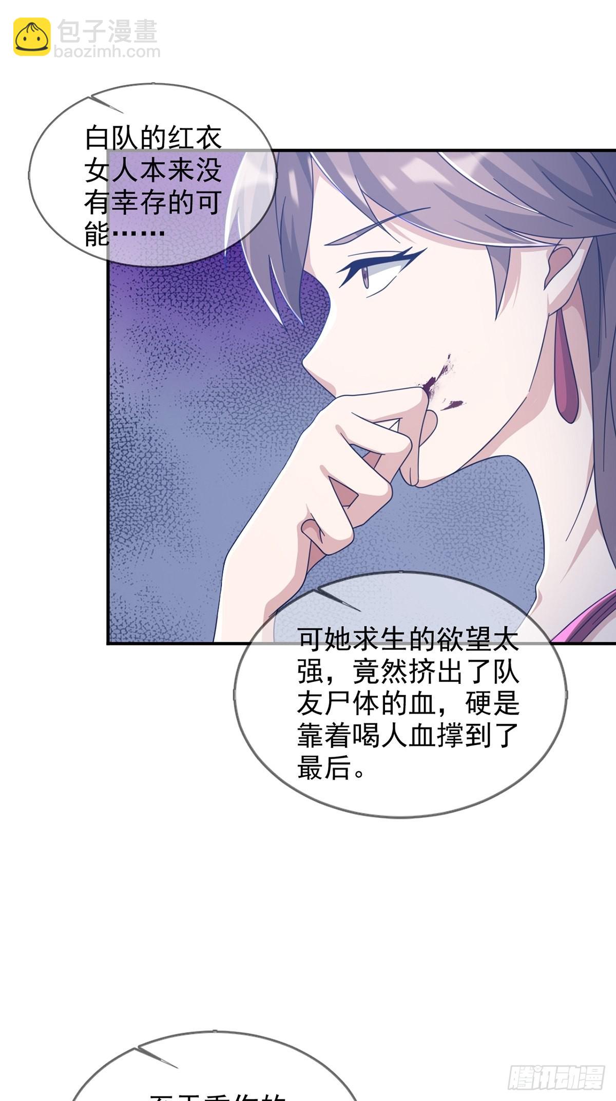 🍟末日乐园 099 副本通关 第27页