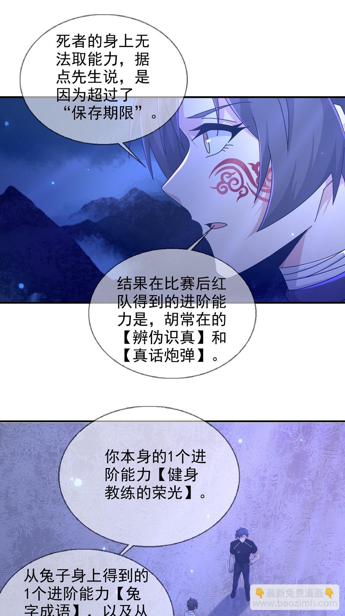 🍟末日乐园 099 副本通关 第29页