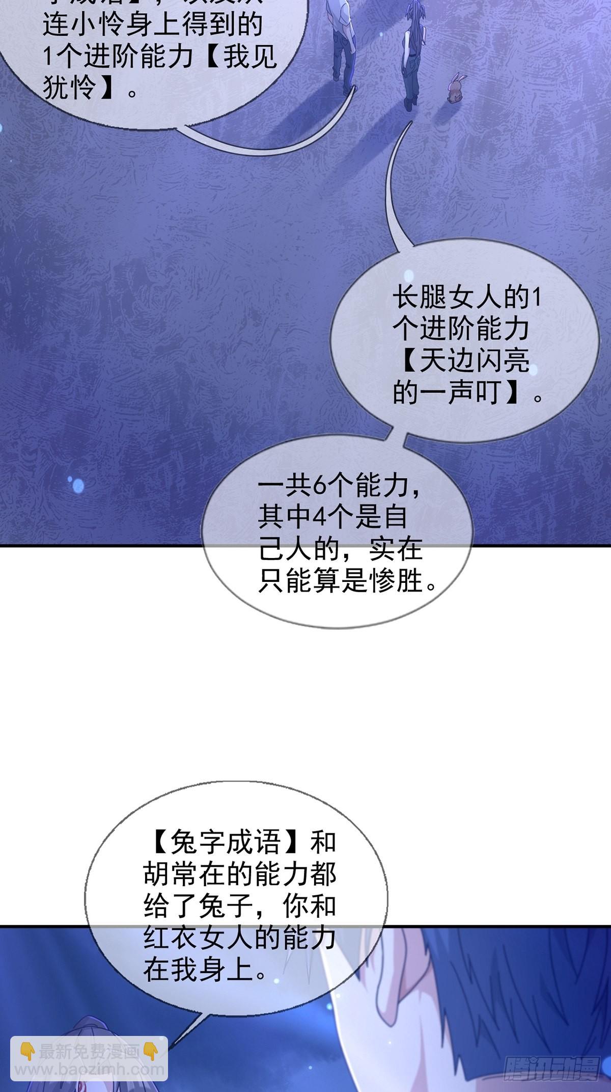 🍟末日乐园 099 副本通关 第30页