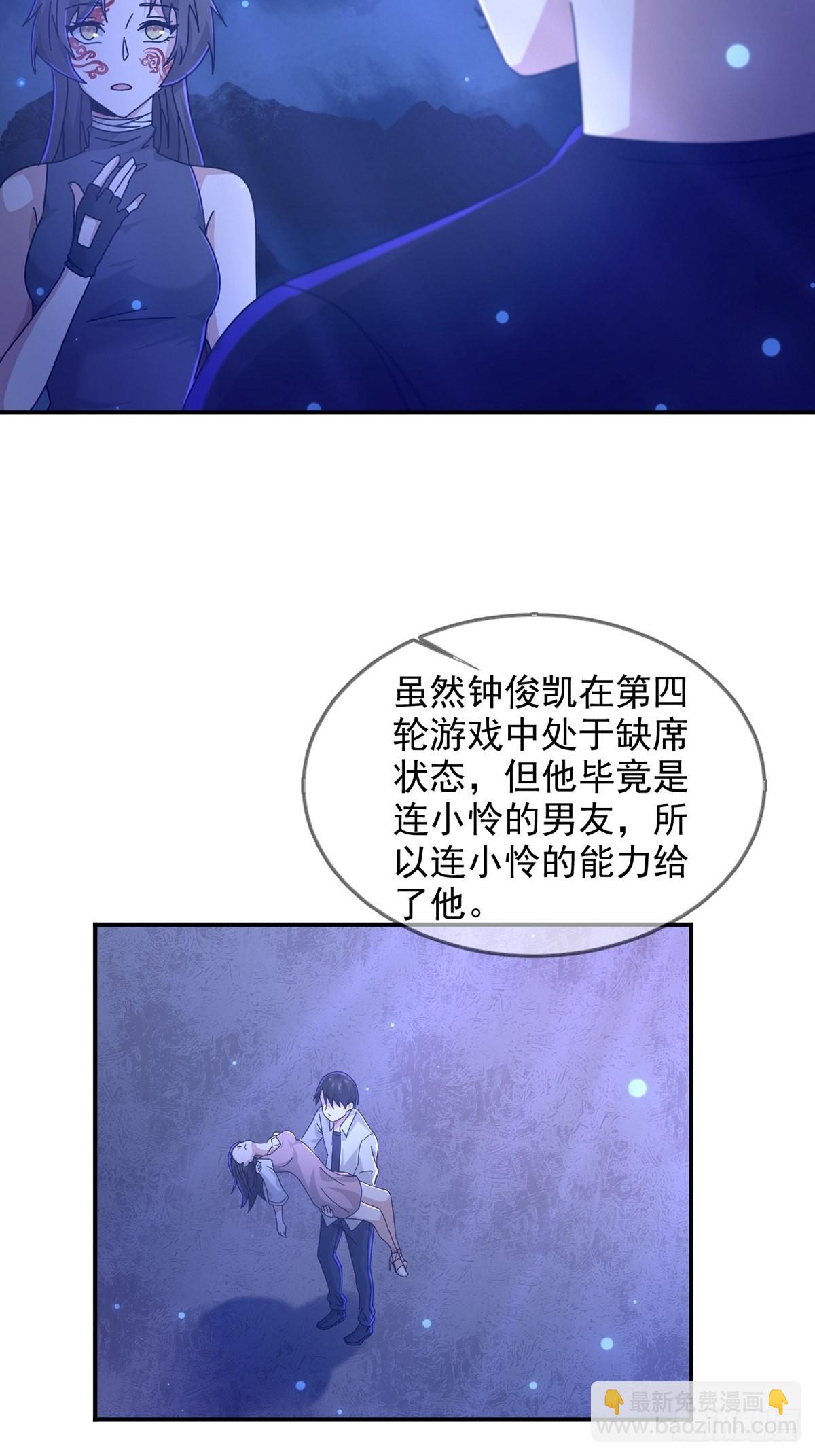 🍟末日乐园 099 副本通关 第31页