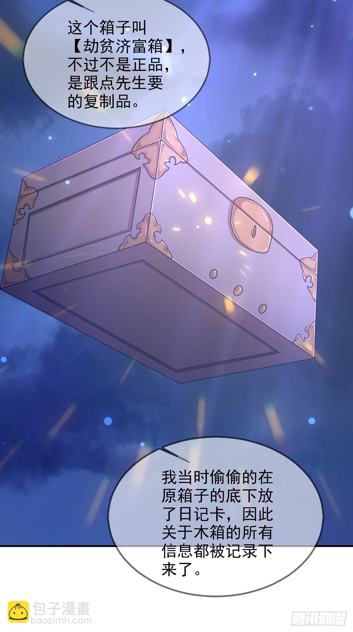 🍟末日乐园 099 副本通关 第35页