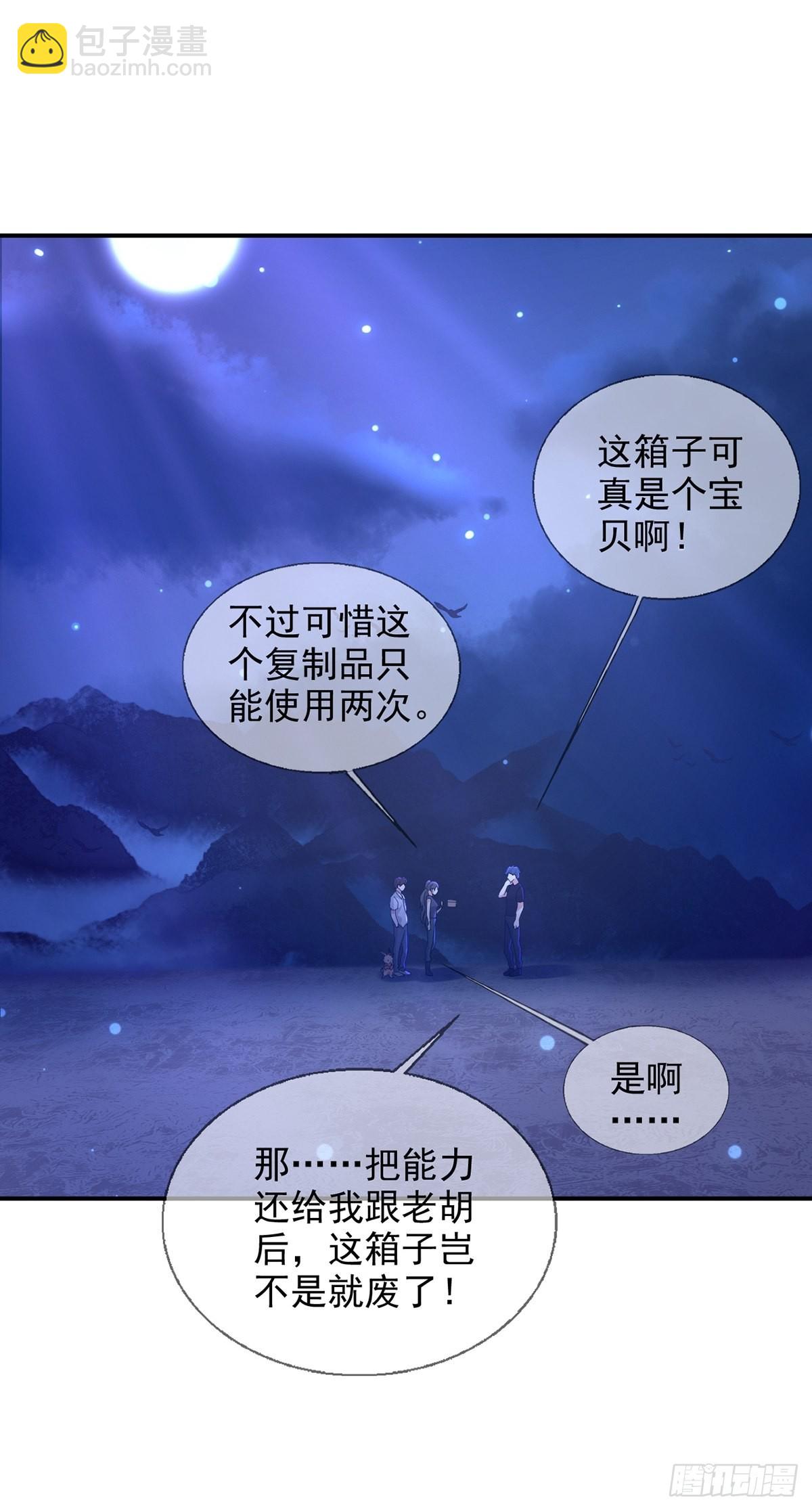🍟末日乐园 099 副本通关 第37页