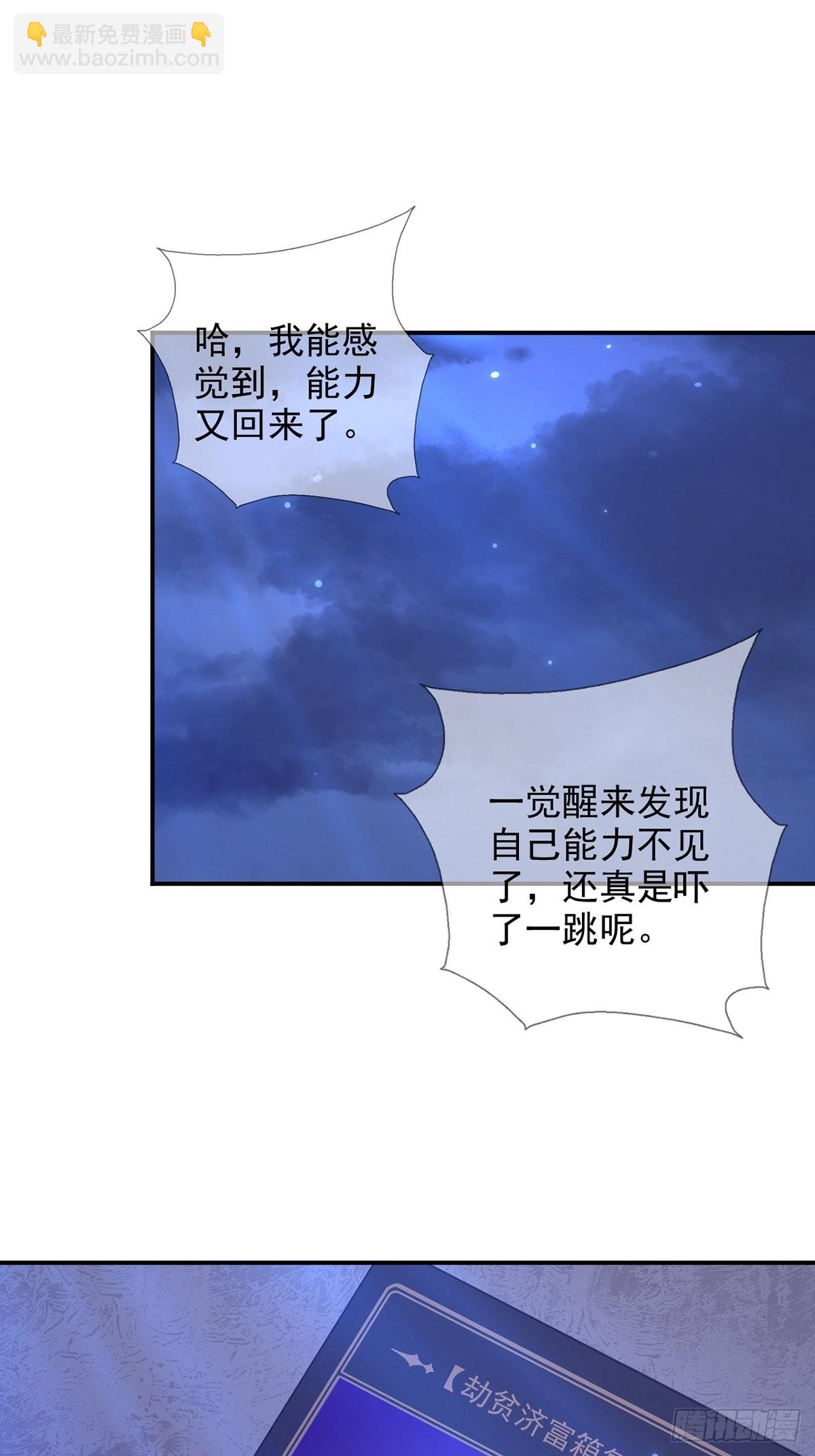 🍟末日乐园 099 副本通关 第38页
