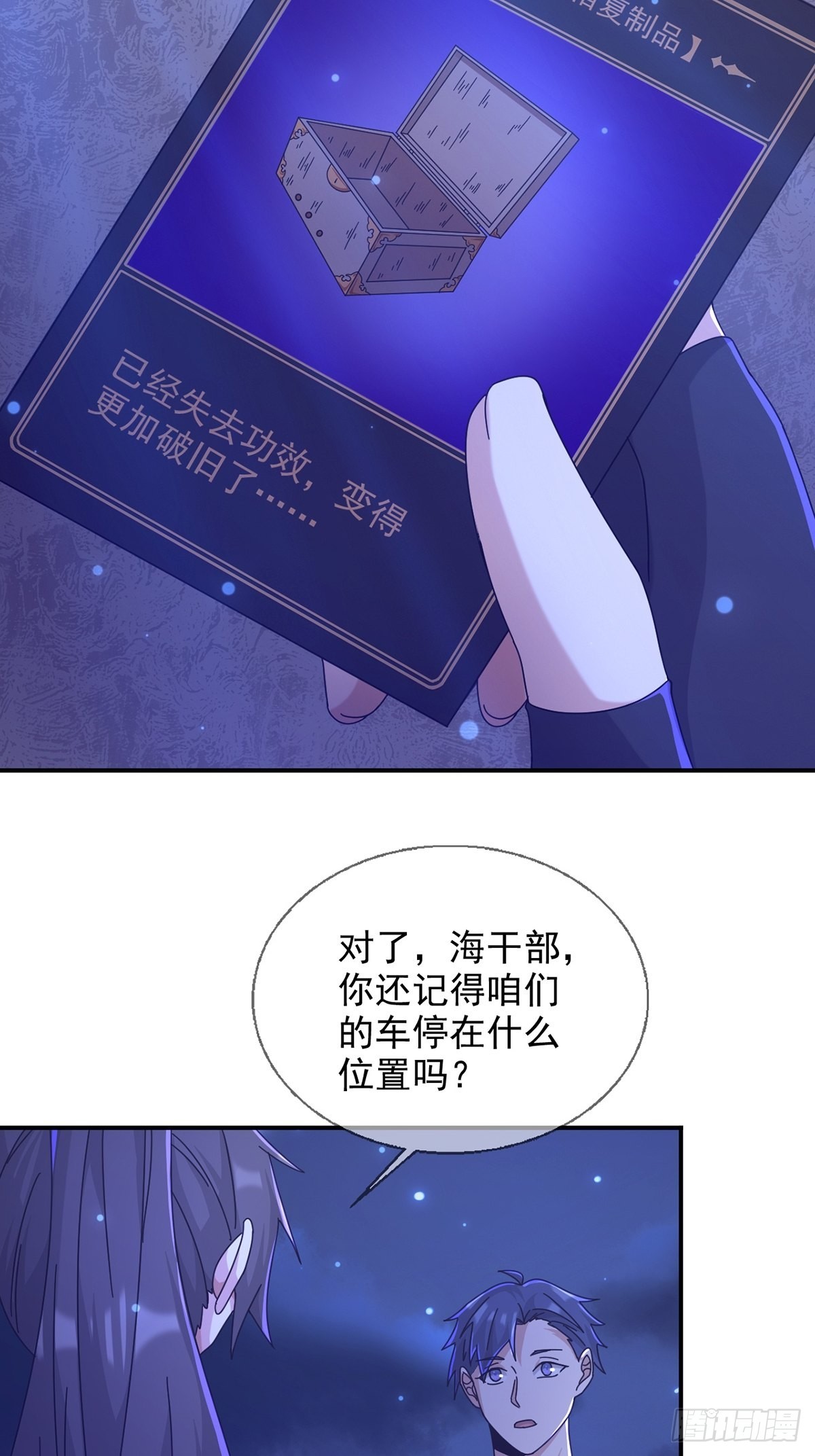 🍟末日乐园 099 副本通关 第39页