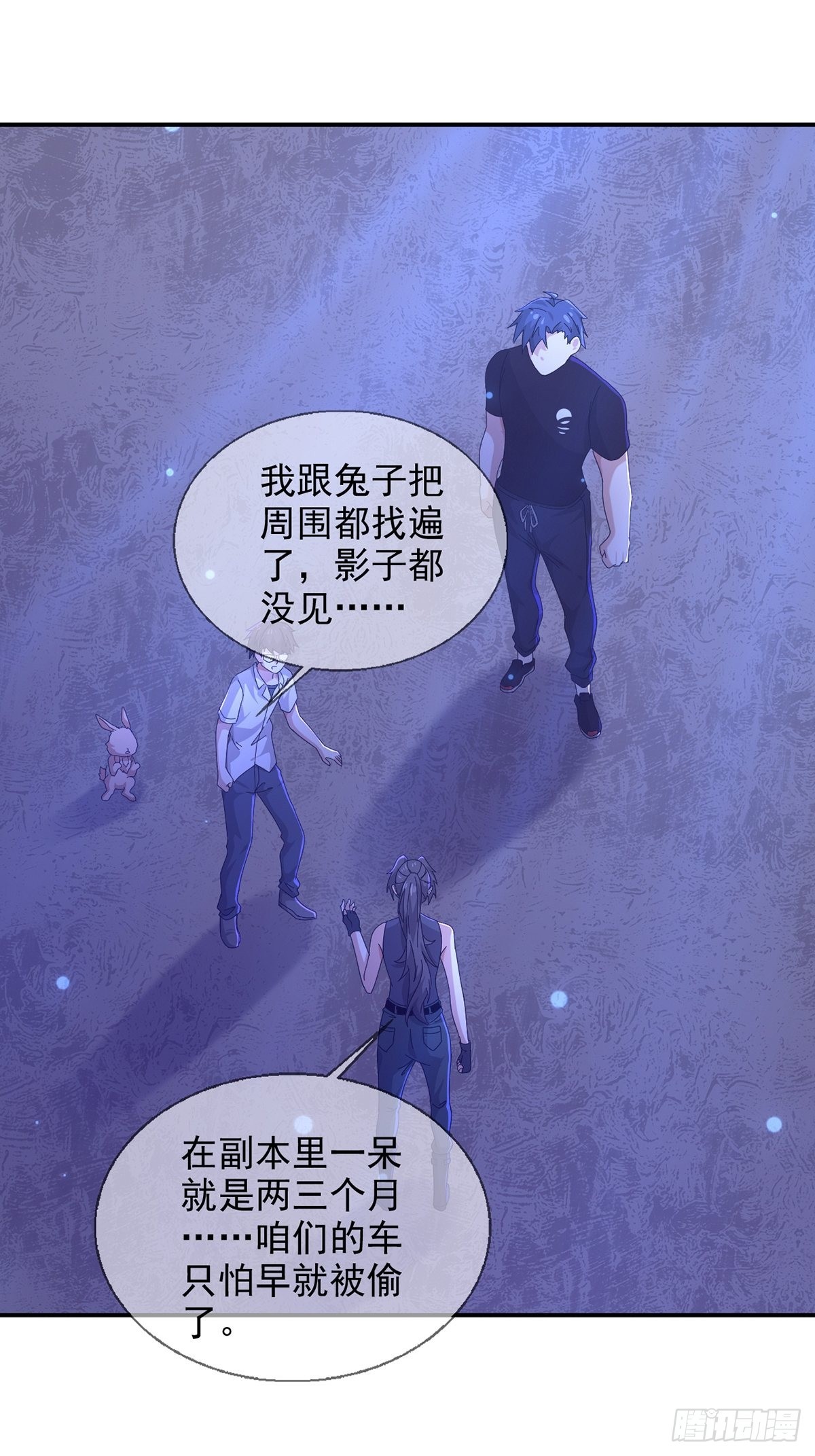 🍟末日乐园 099 副本通关 第41页