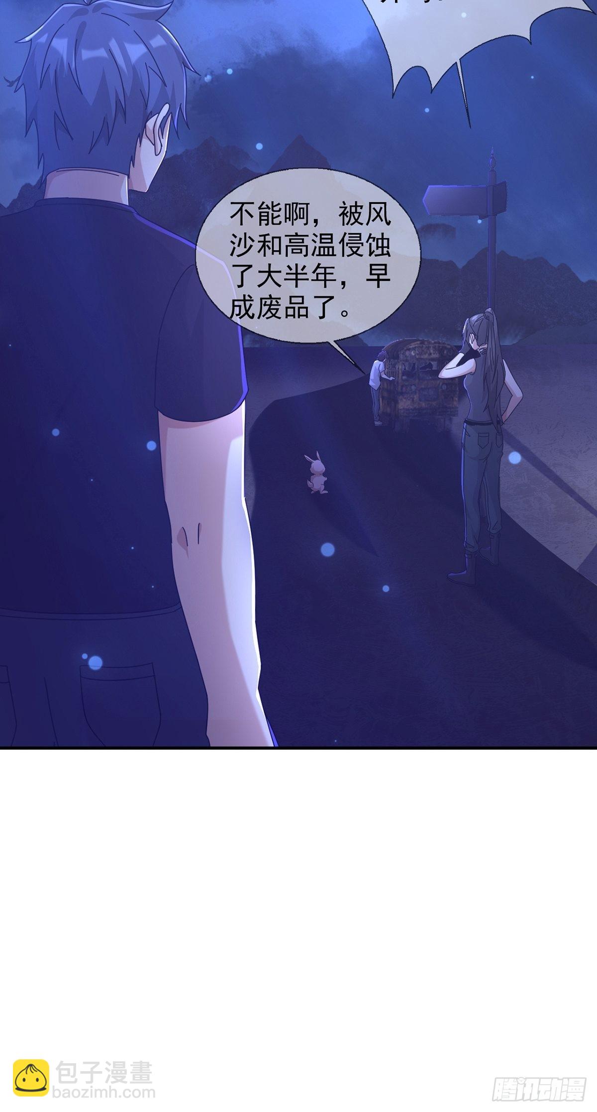 🍟末日乐园 099 副本通关 第46页