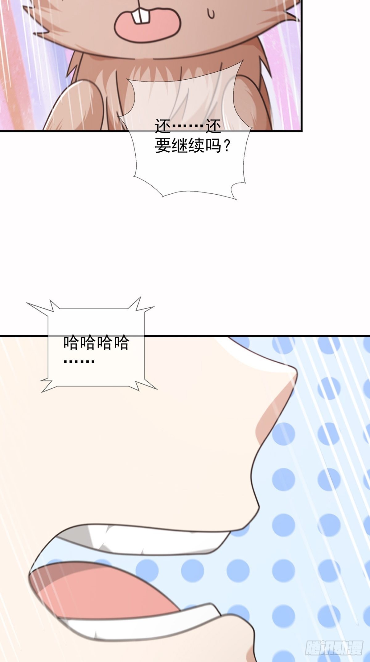 🍟末日乐园 099 副本通关 第7页