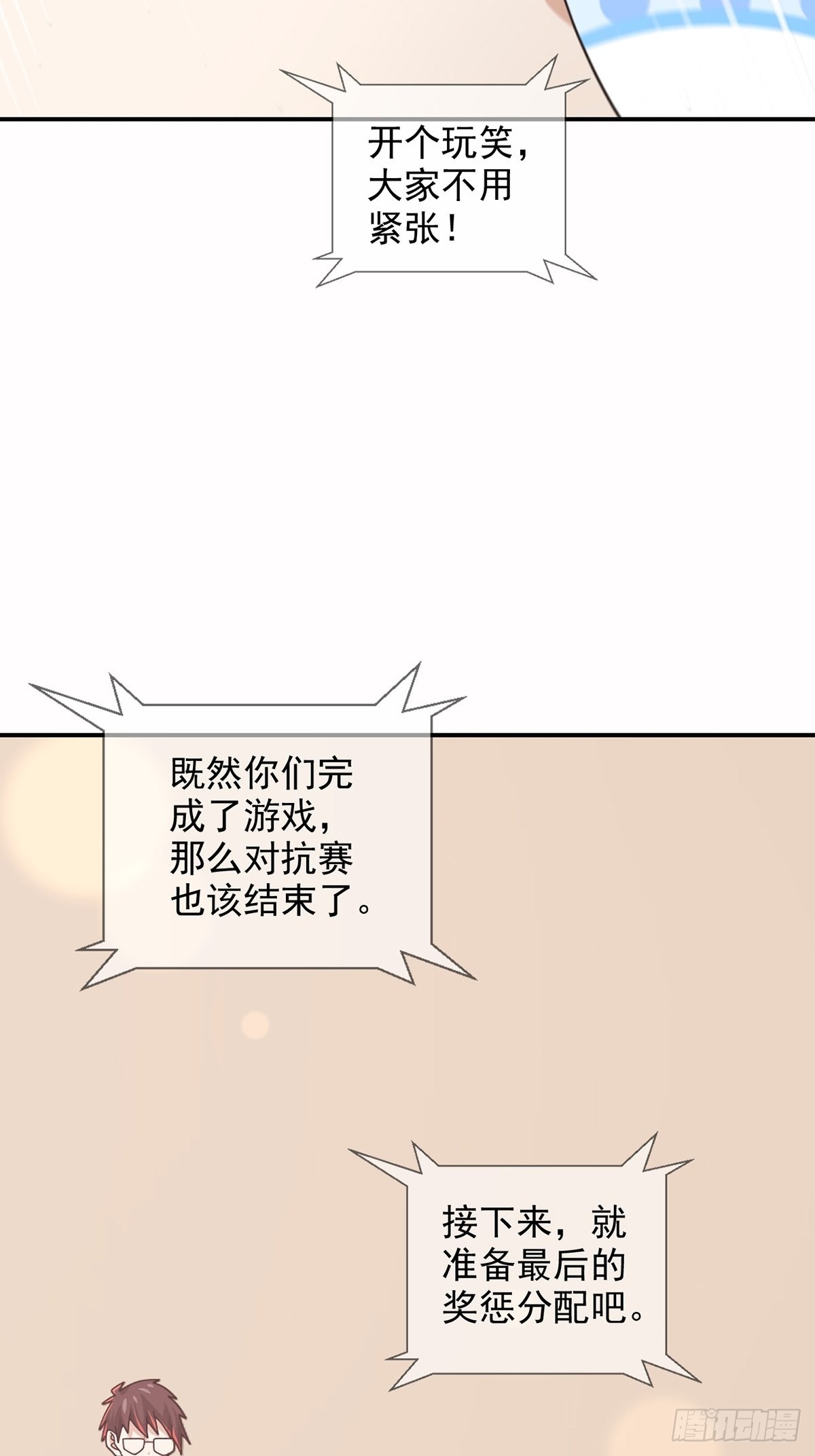 🍟末日乐园 099 副本通关 第8页