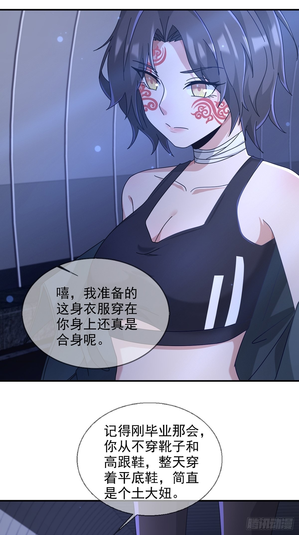 🍟末日乐园 101 再见朱美 第3页