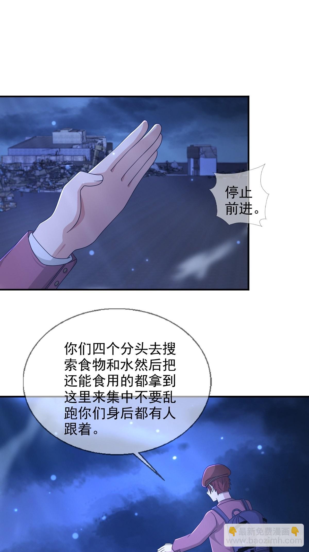 🍟末日乐园 103 复活玩偶 第2页