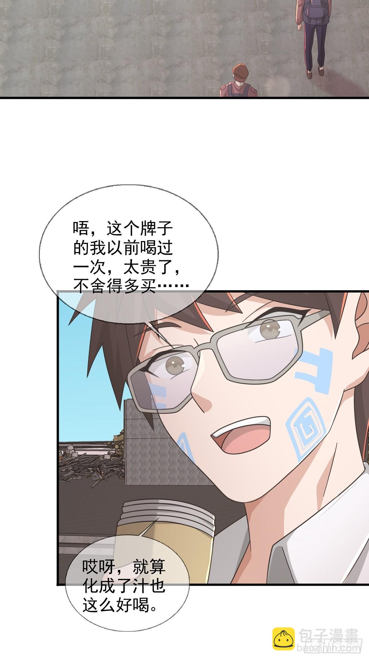 🍟末日乐园 103 复活玩偶 第26页
