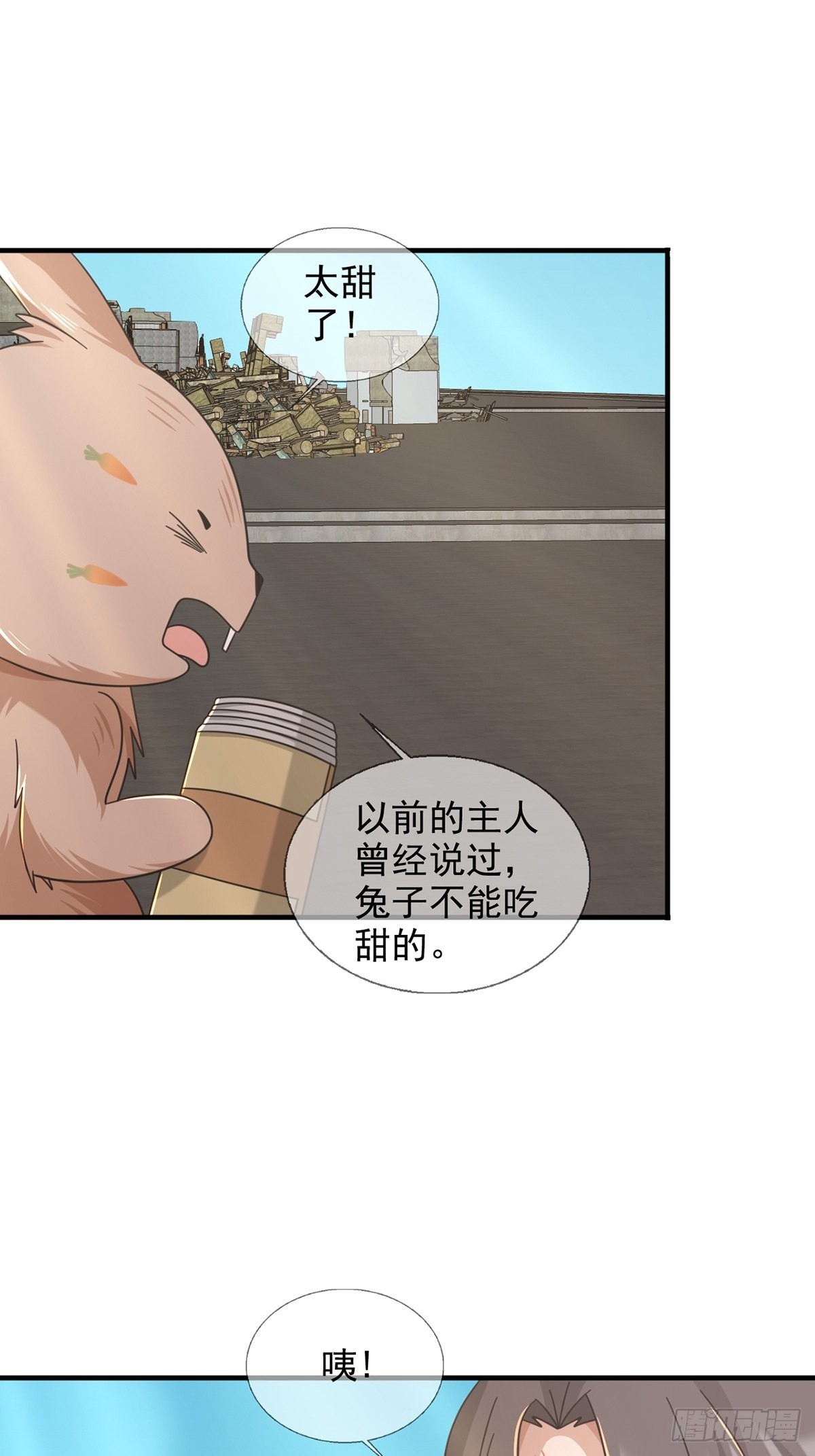 🍟末日乐园 103 复活玩偶 第27页