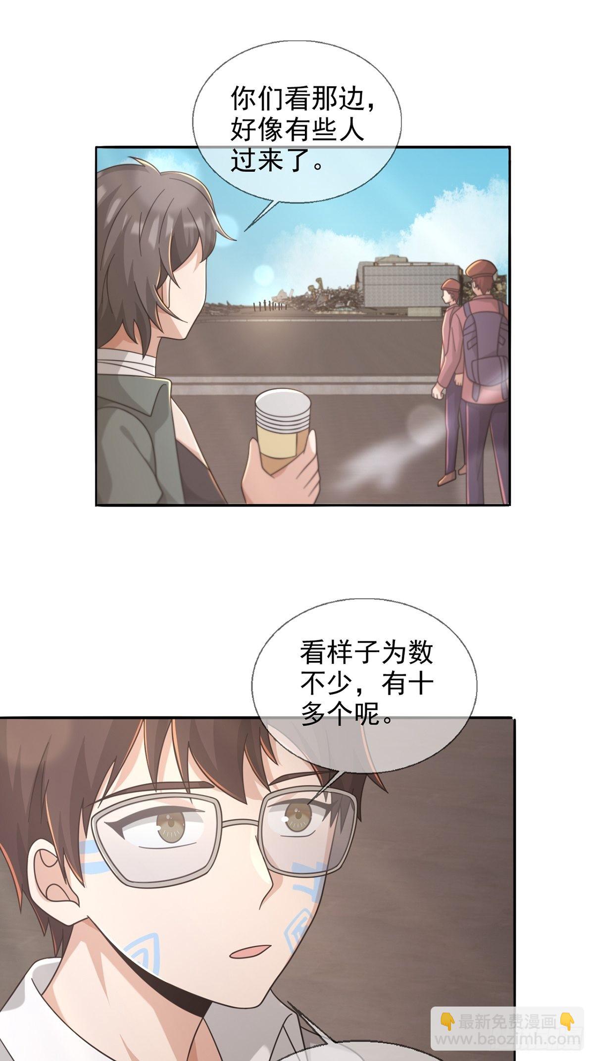 🍟末日乐园 103 复活玩偶 第29页