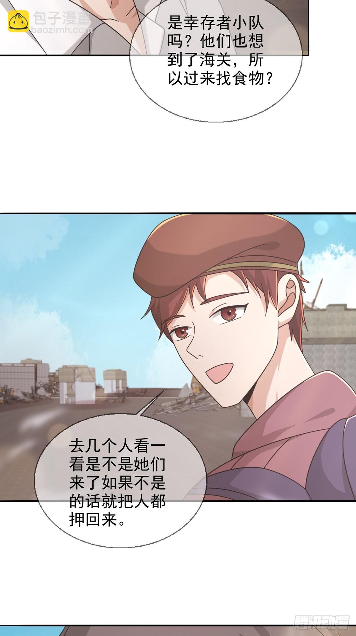 🍟末日乐园 103 复活玩偶 第30页