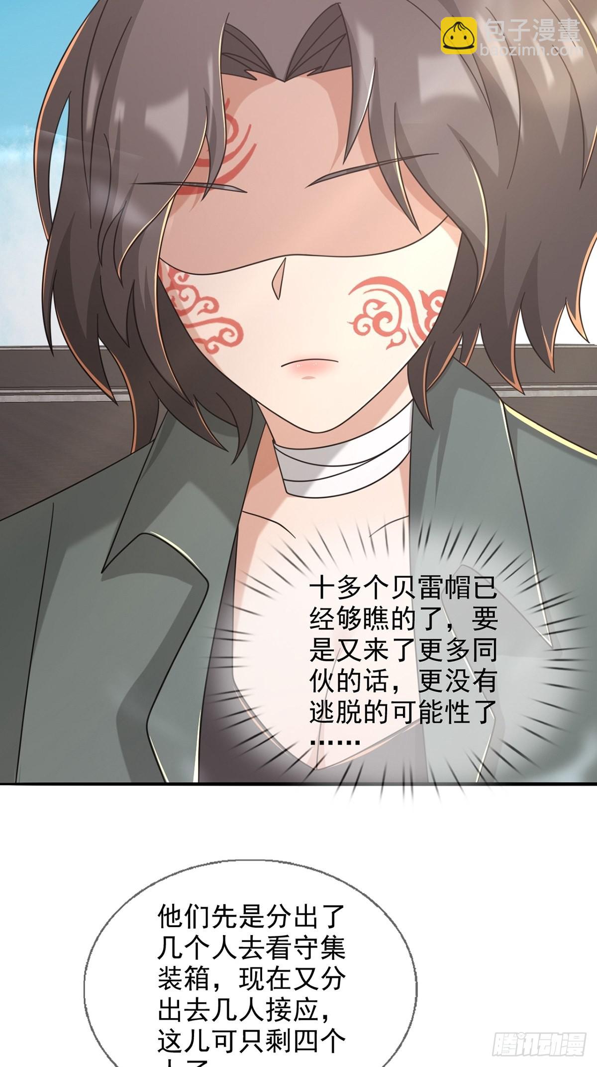 🍟末日乐园 103 复活玩偶 第31页