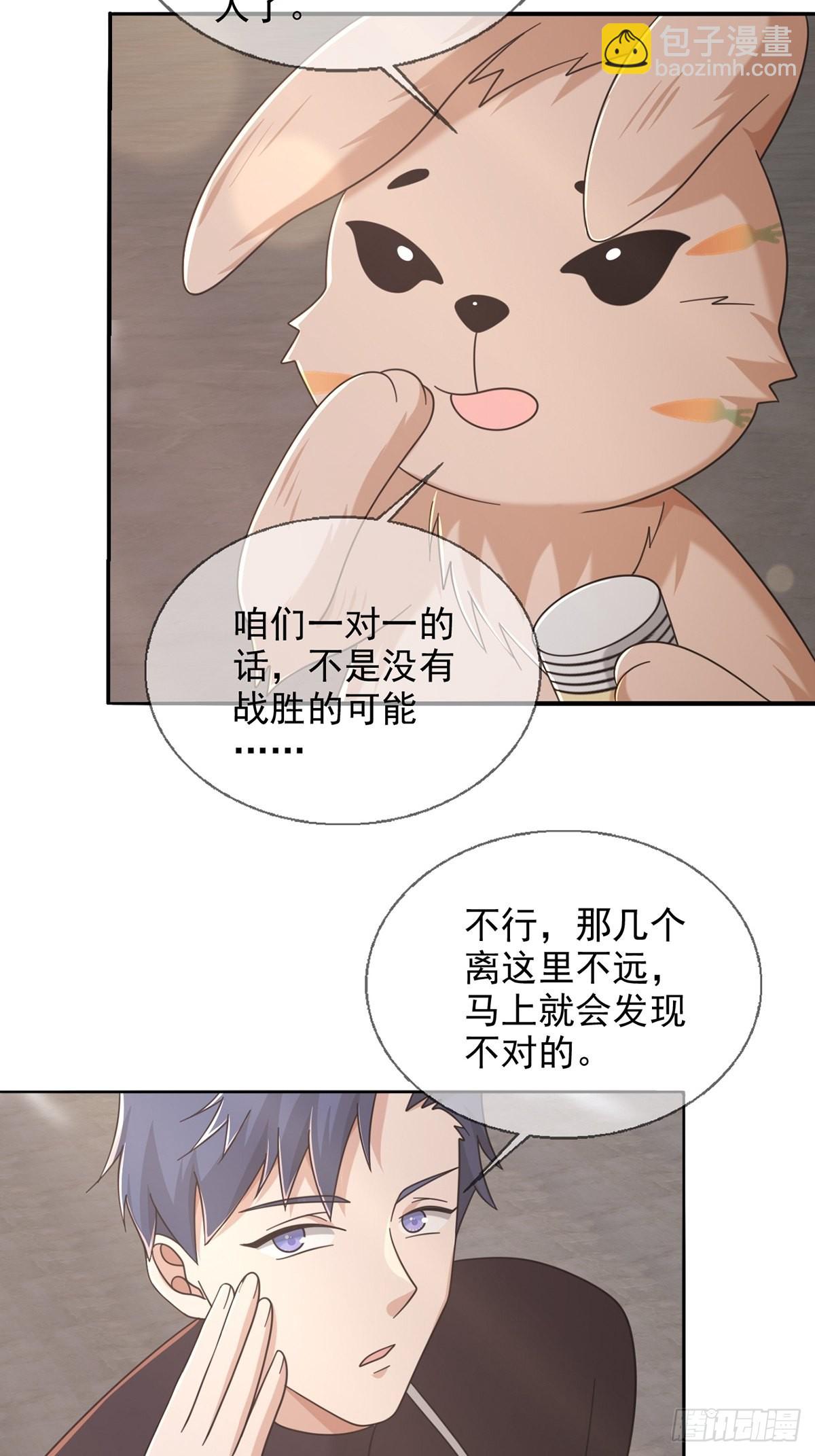 🍟末日乐园 103 复活玩偶 第32页