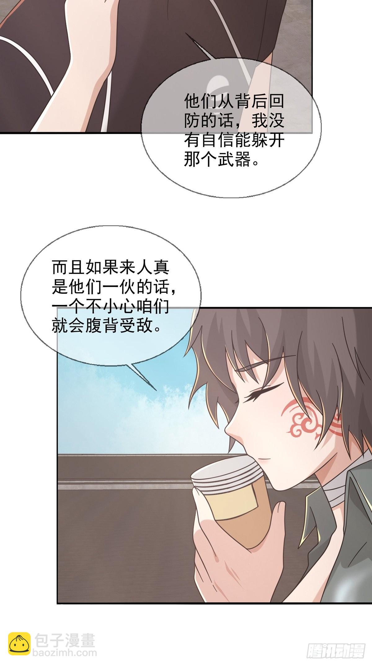 🍟末日乐园 103 复活玩偶 第33页