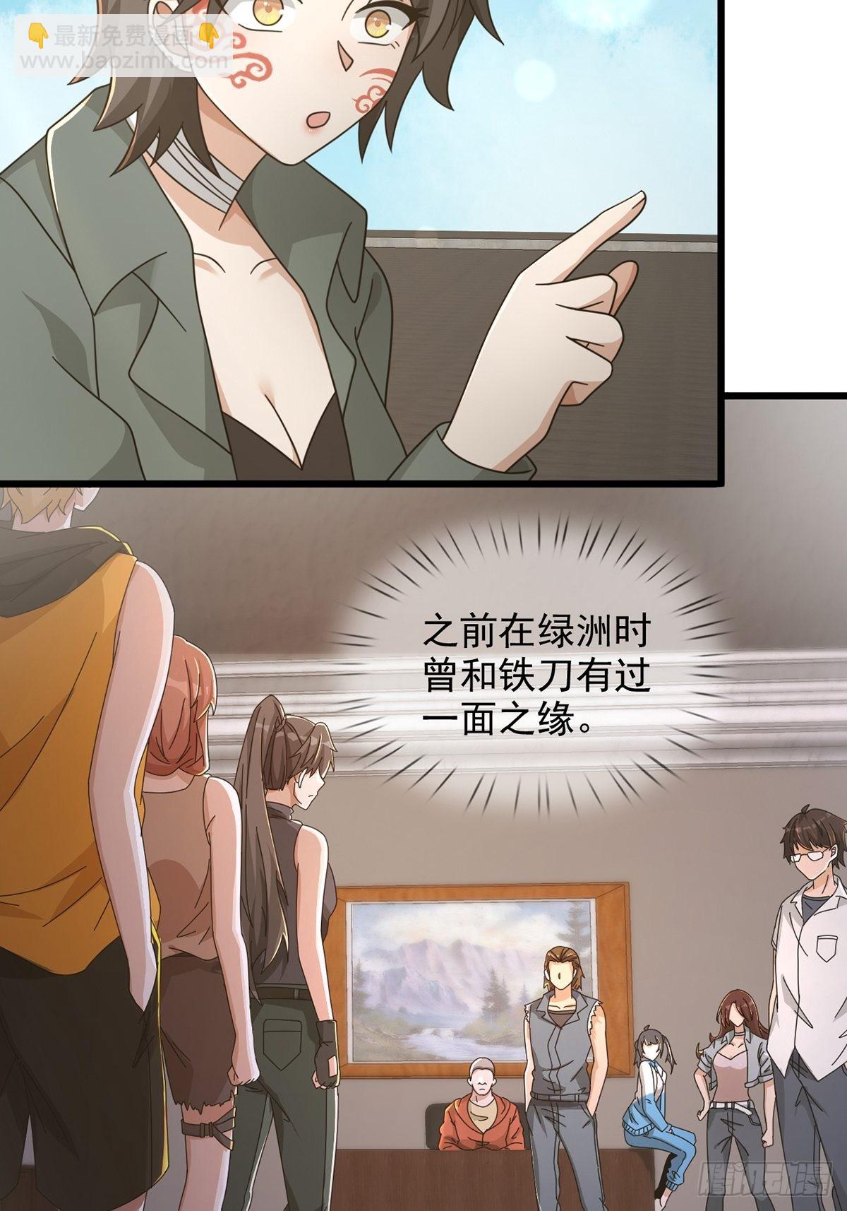 🍟末日乐园 103 复活玩偶 第44页