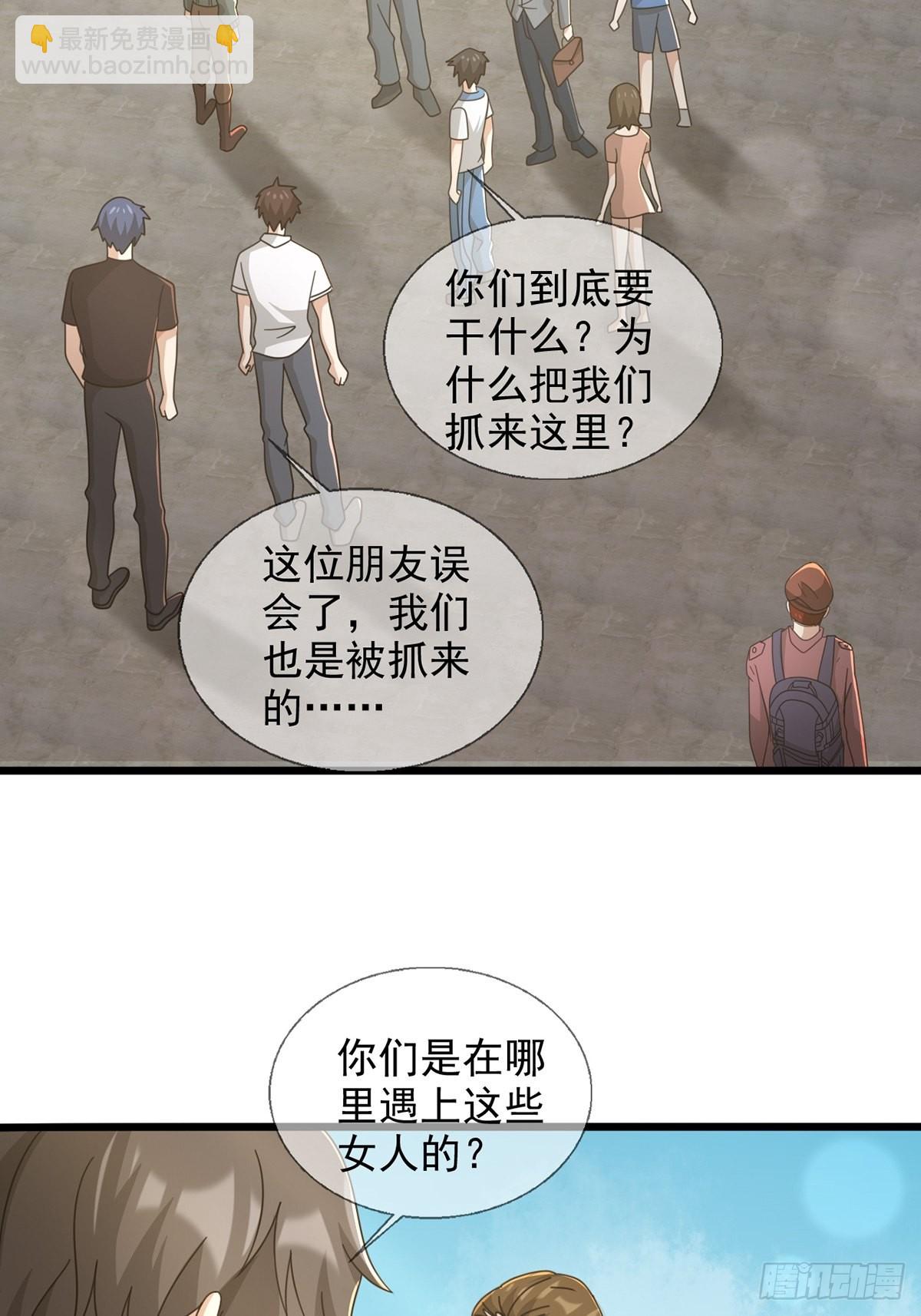 🍟末日乐园 103 复活玩偶 第46页