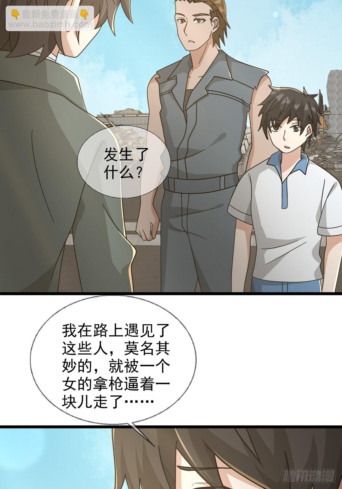 🍟末日乐园 103 复活玩偶 第47页