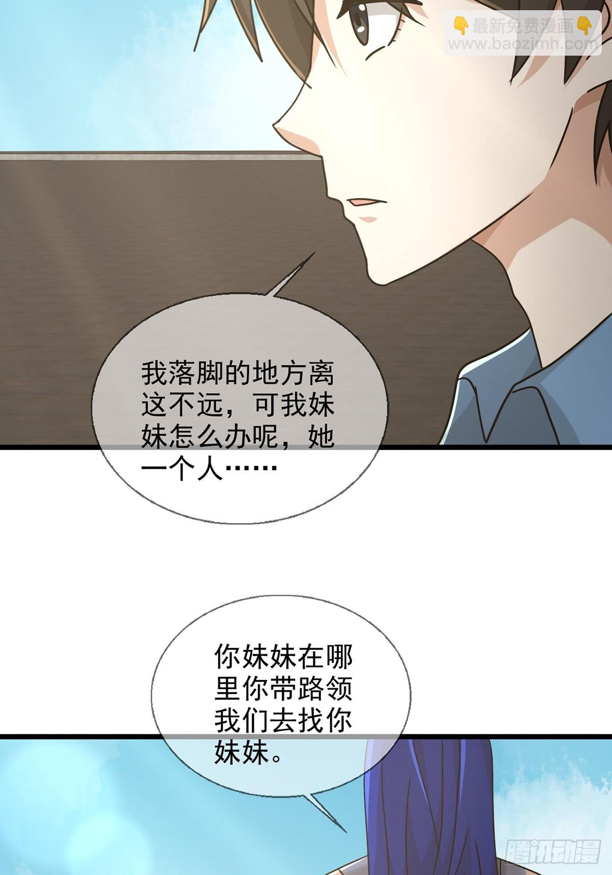 🍟末日乐园 103 复活玩偶 第48页