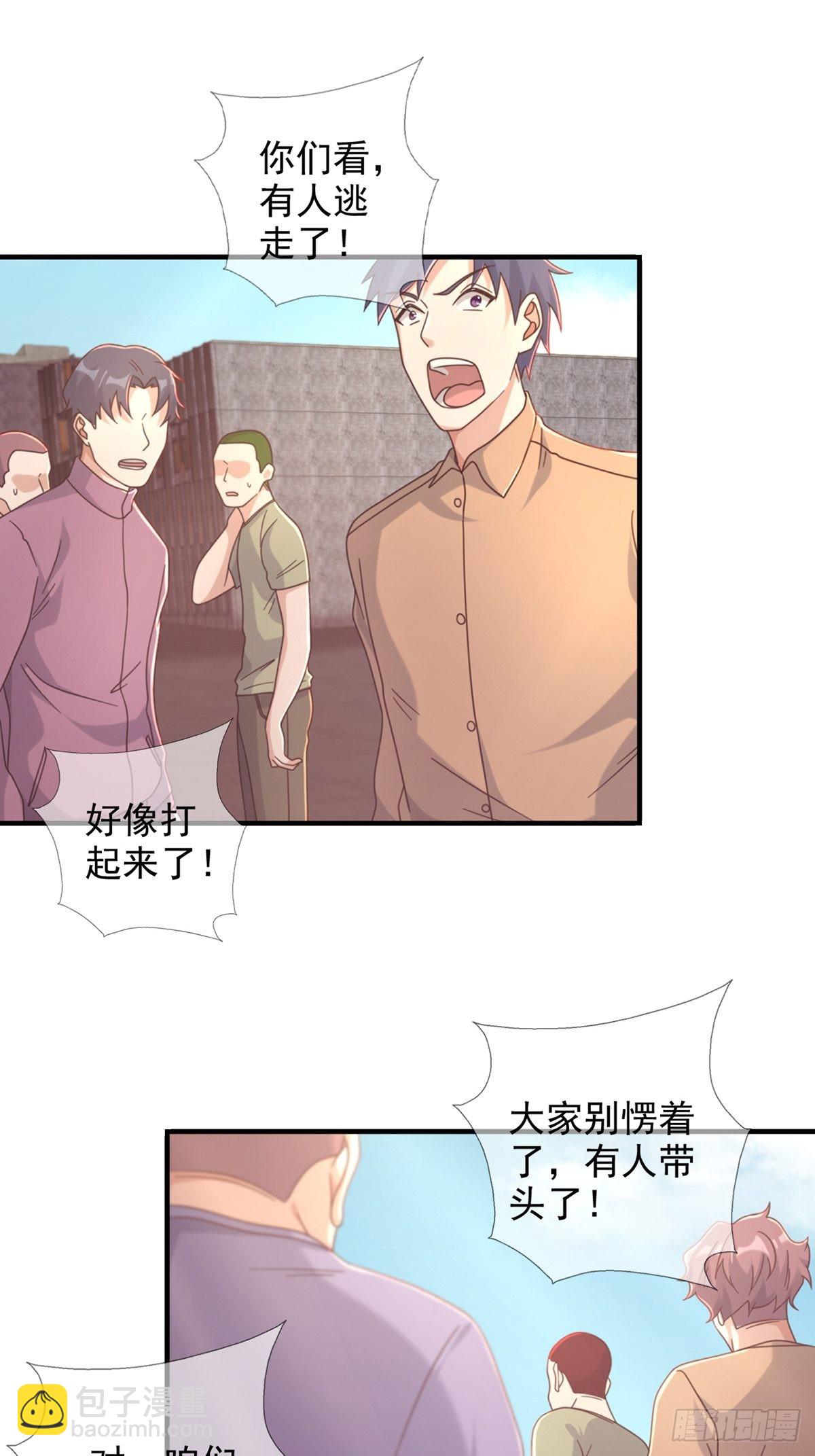 🍟末日乐园 107 天边闪亮的一声叮 第2页
