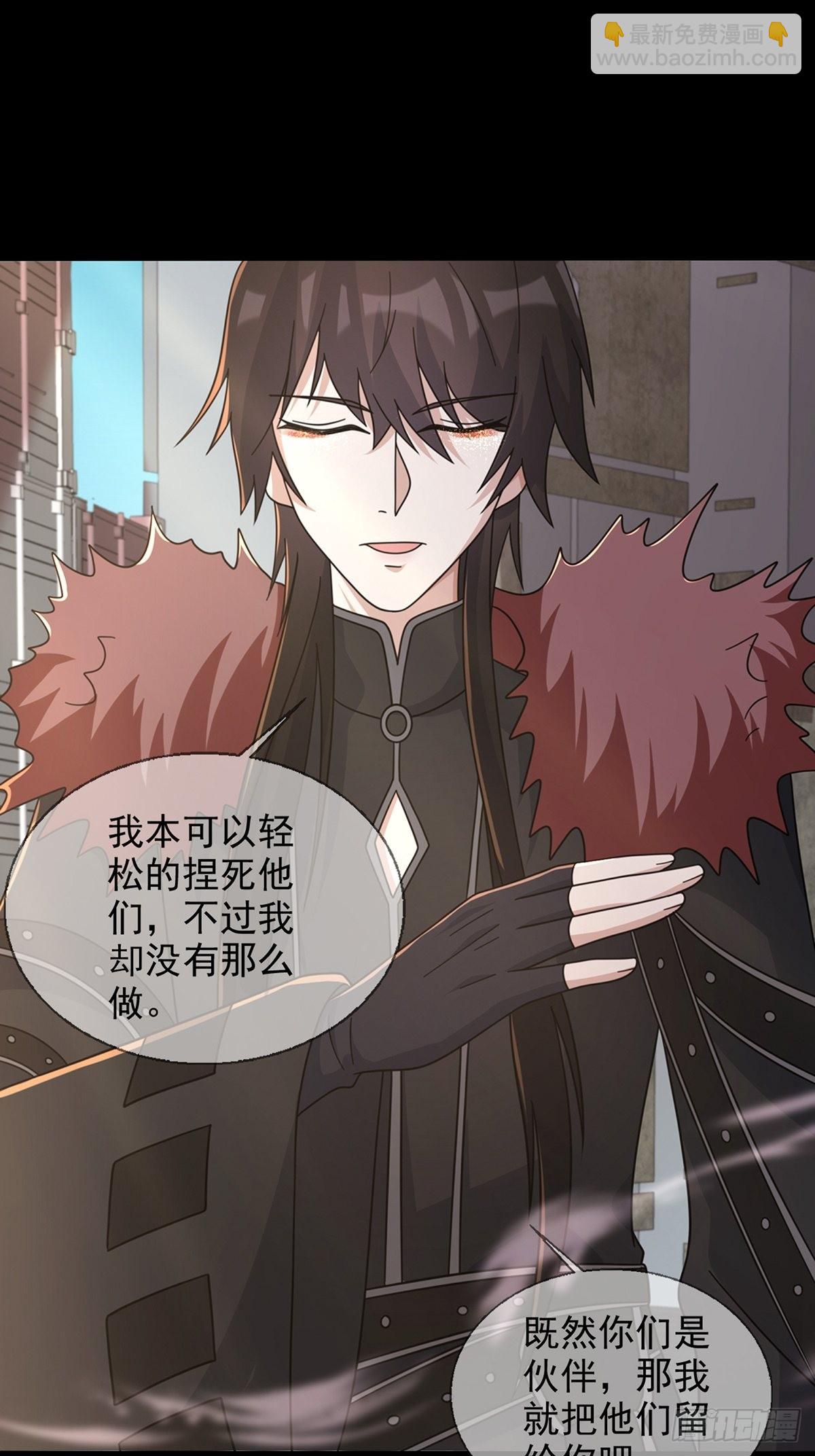 🍟末日乐园 107 天边闪亮的一声叮 第25页