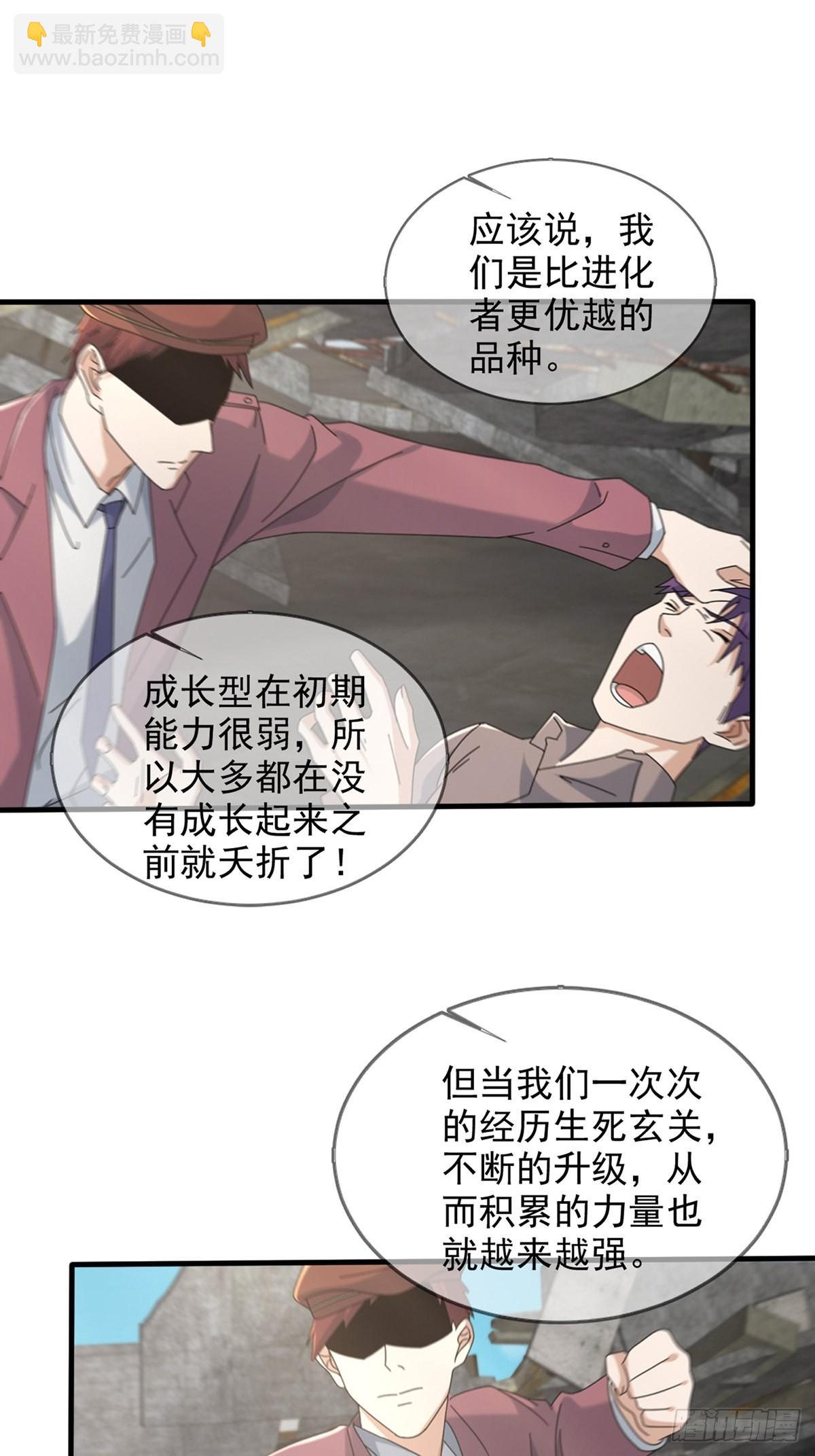 🍟末日乐园 107 天边闪亮的一声叮 第29页
