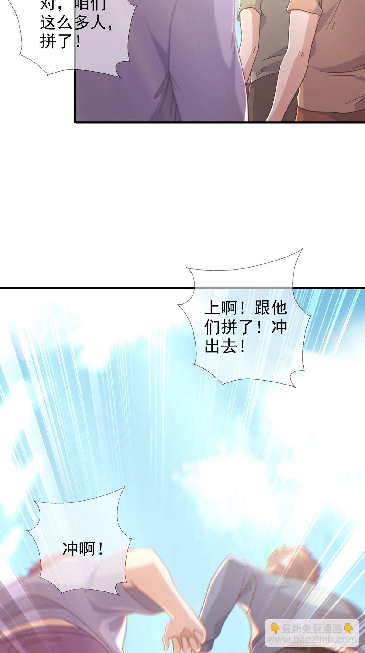 🍟末日乐园 107 天边闪亮的一声叮 第3页
