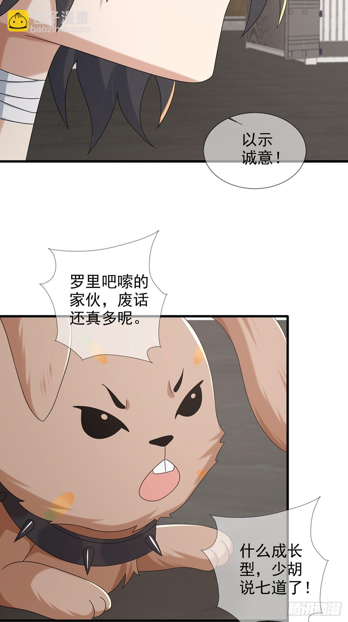 🍟末日乐园 107 天边闪亮的一声叮 第33页