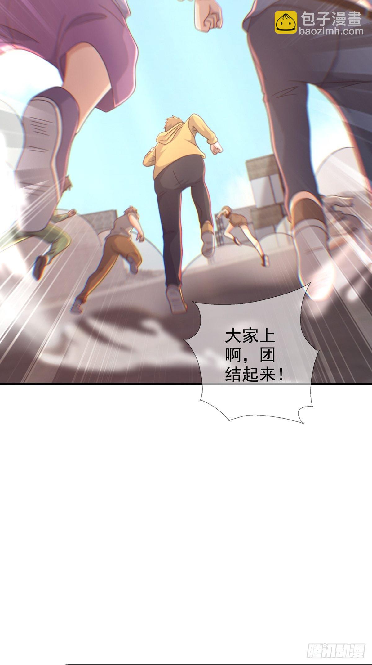 🍟末日乐园 107 天边闪亮的一声叮 第4页