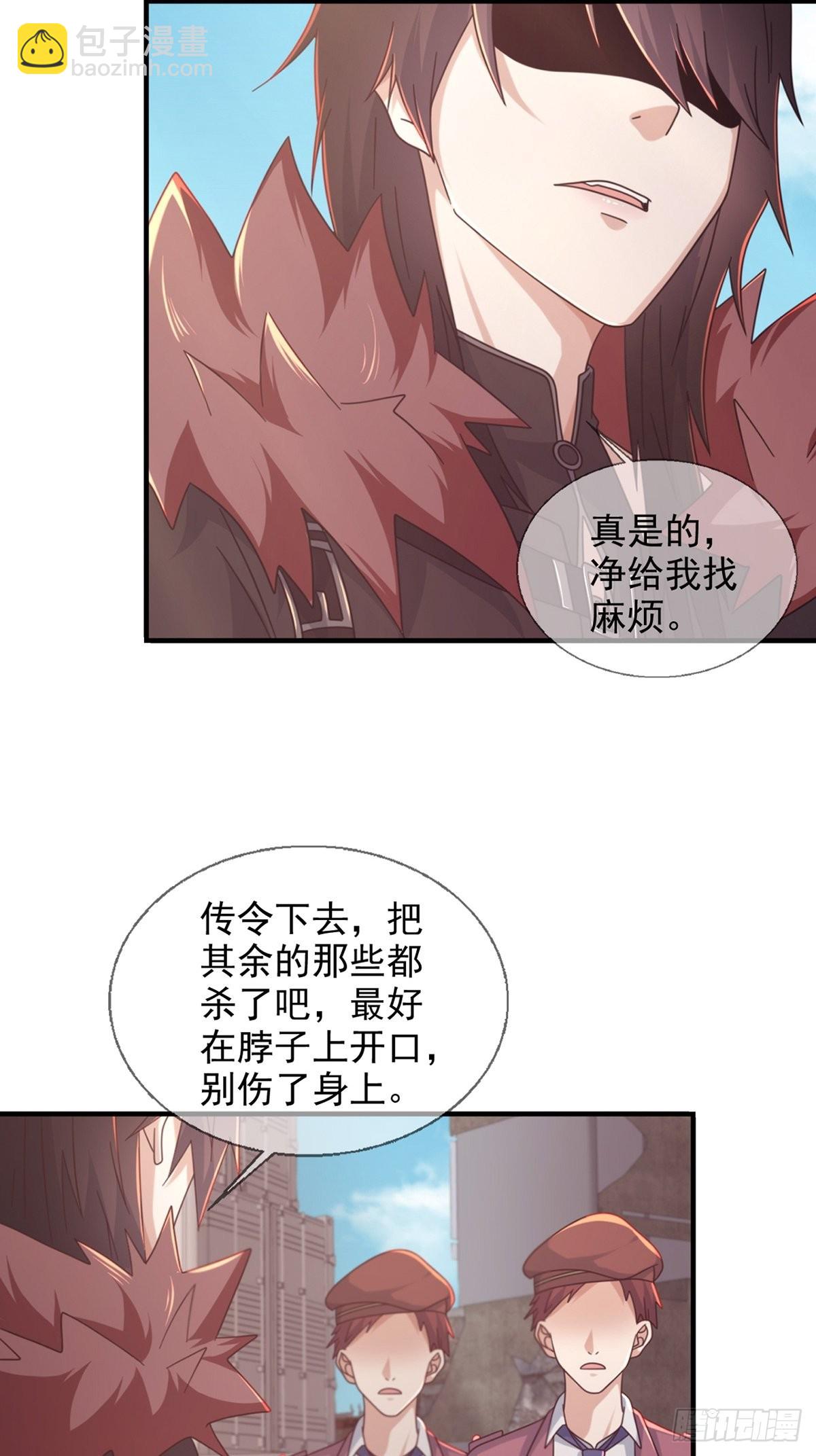🍟末日乐园 107 天边闪亮的一声叮 第5页