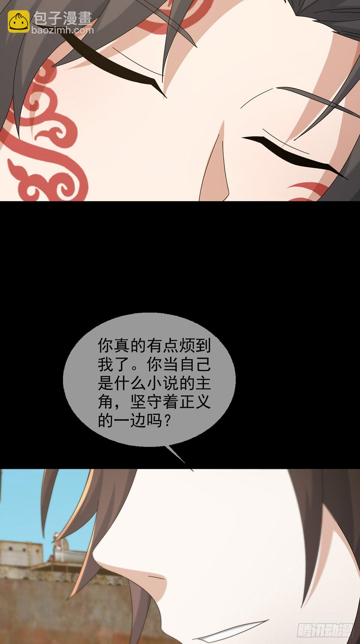🍟末日乐园 107 天边闪亮的一声叮 第50页