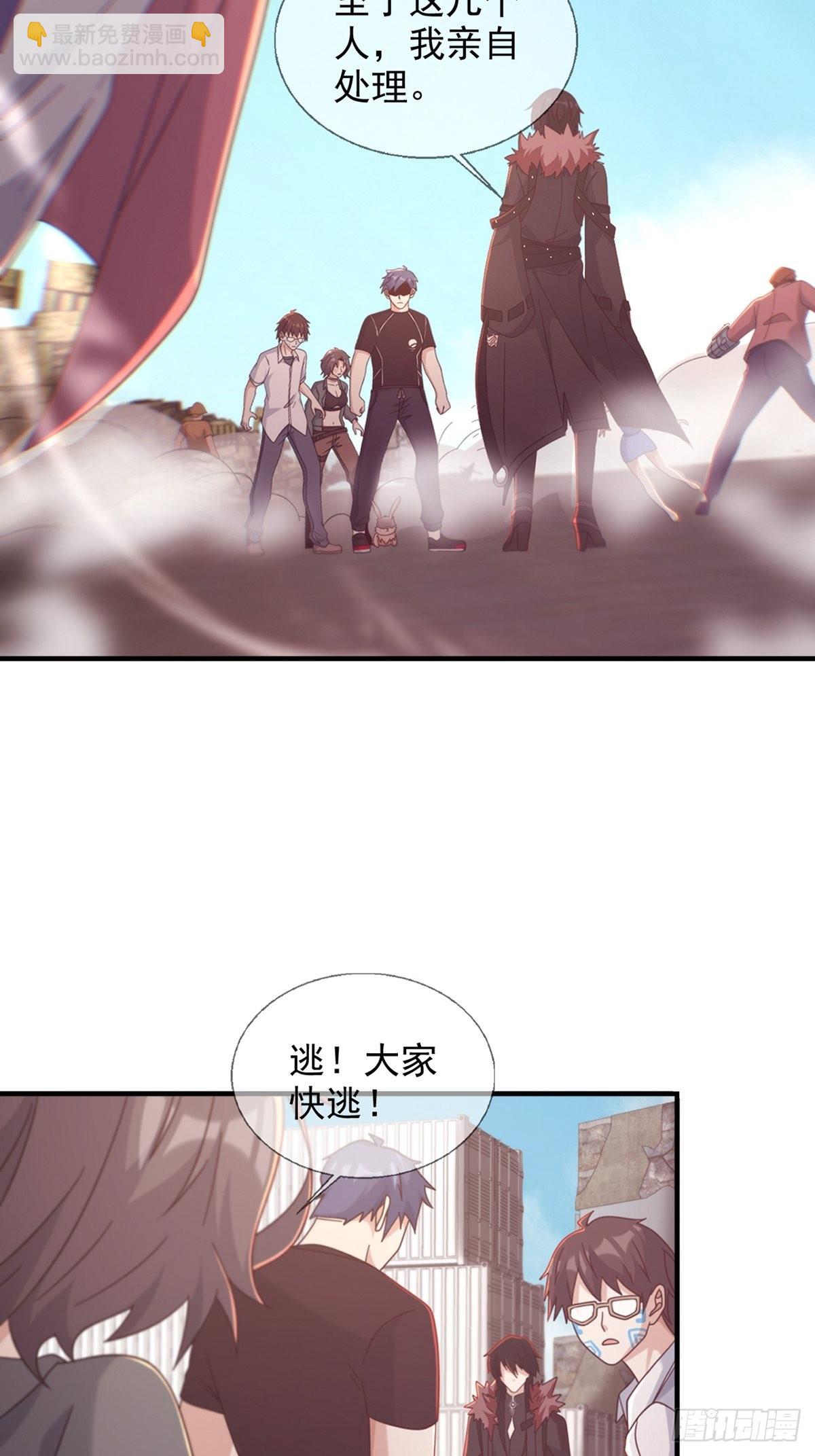 🍟末日乐园 107 天边闪亮的一声叮 第7页