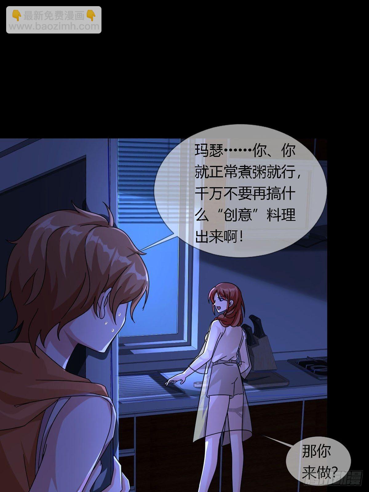 🍟末日乐园 0011 能力打磨剂 第13页
