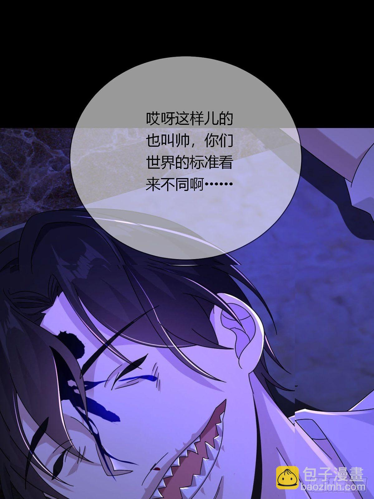 🍟末日乐园 0011 能力打磨剂 第20页