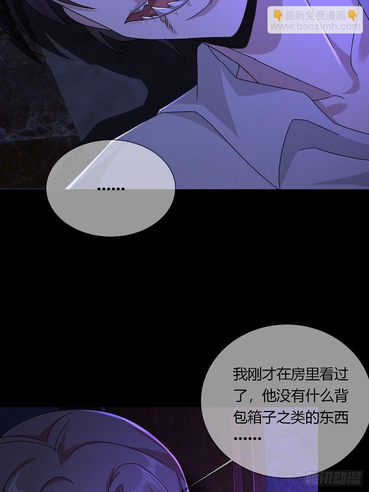 🍟末日乐园 0011 能力打磨剂 第21页
